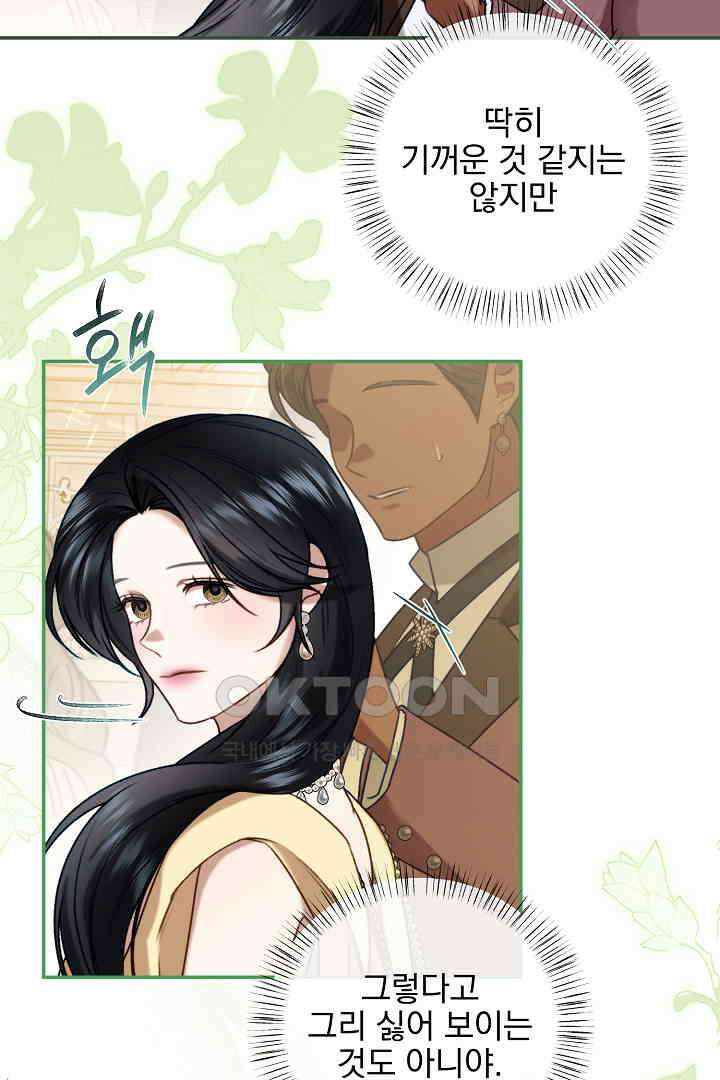 얼굴밖에 볼 게 없어 84화 7