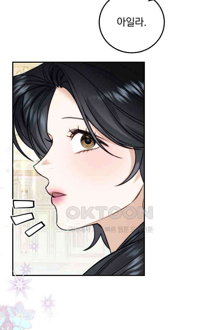 얼굴밖에 볼 게 없어 84화 10