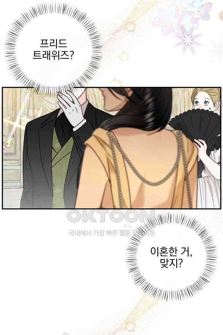 얼굴밖에 볼 게 없어 84화 12