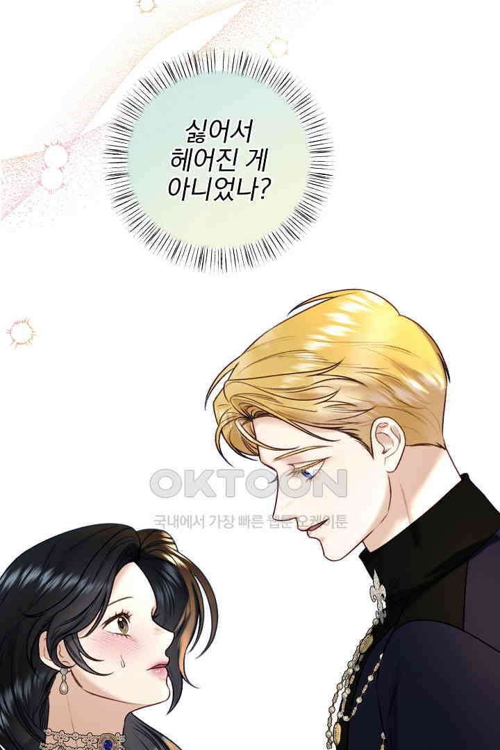 얼굴밖에 볼 게 없어 84화 13