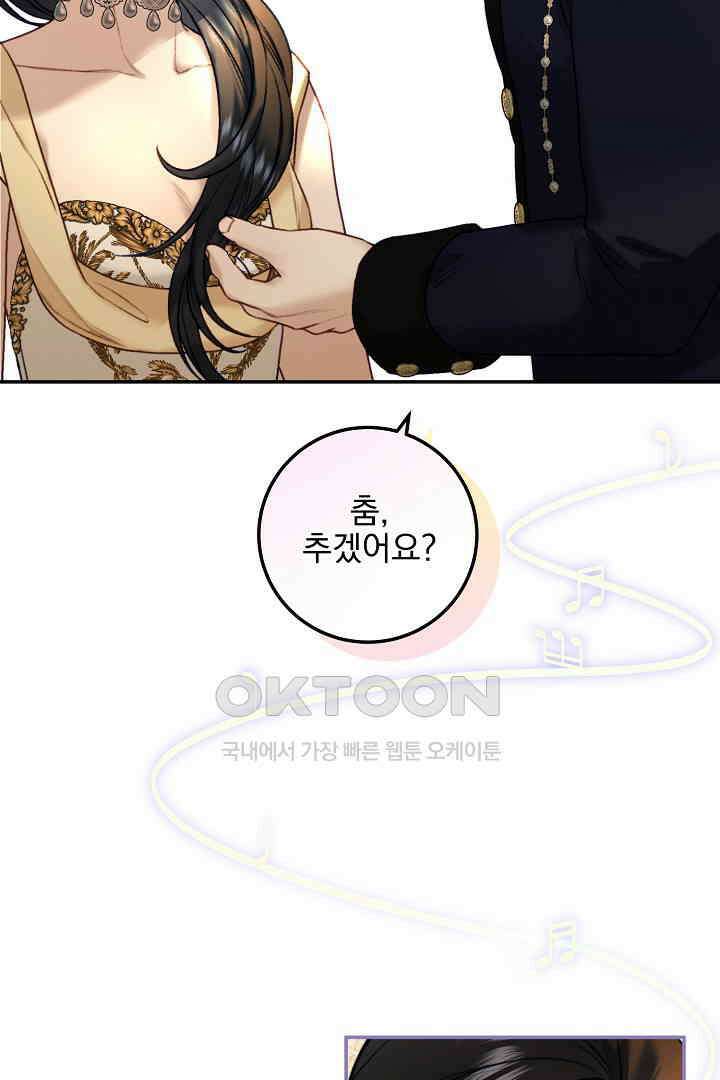 얼굴밖에 볼 게 없어 84화 14