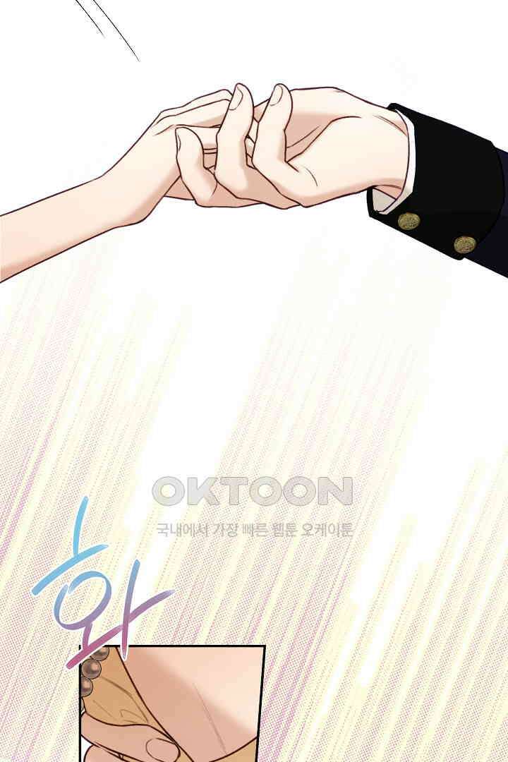 얼굴밖에 볼 게 없어 84화 16