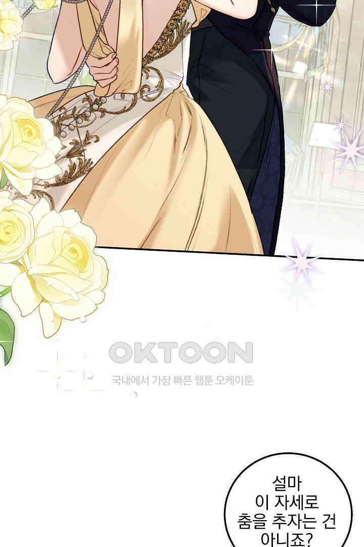 얼굴밖에 볼 게 없어 84화 18
