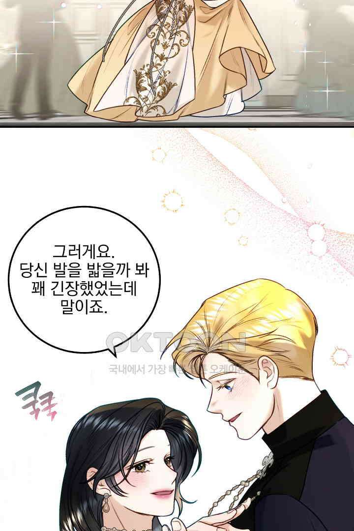 얼굴밖에 볼 게 없어 84화 21