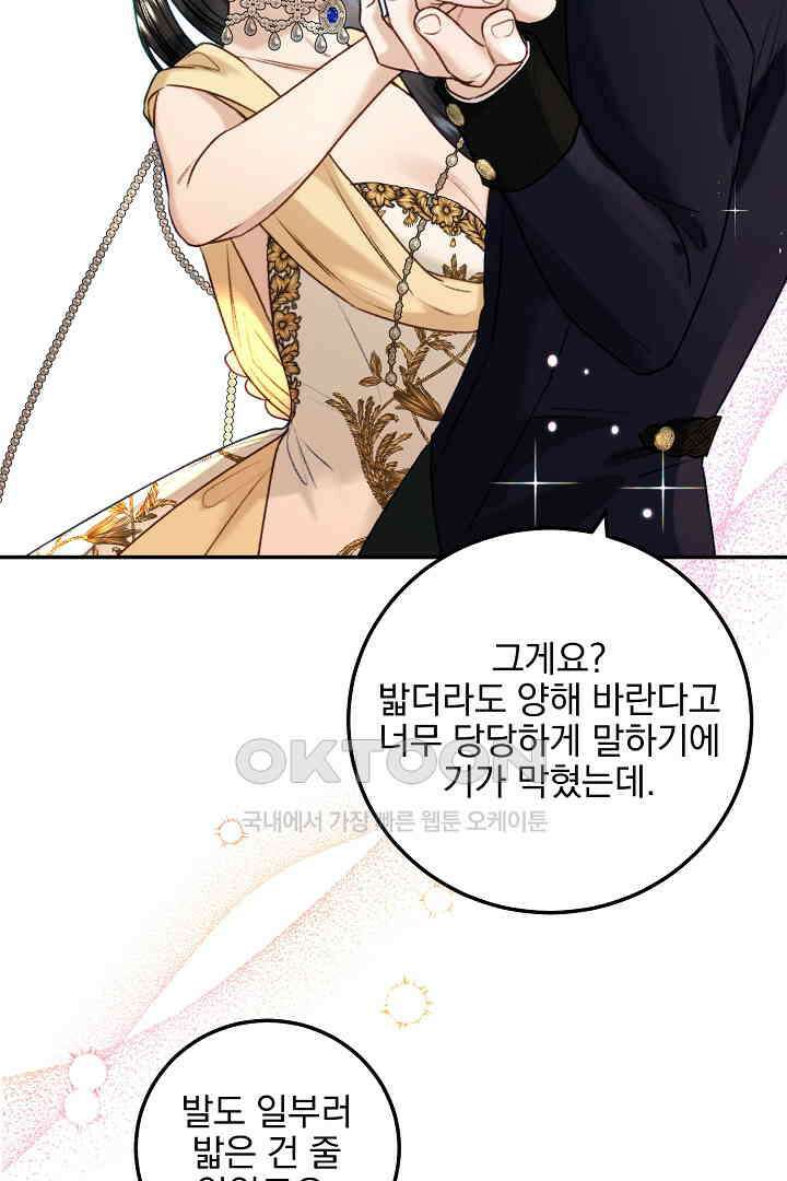 얼굴밖에 볼 게 없어 84화 22