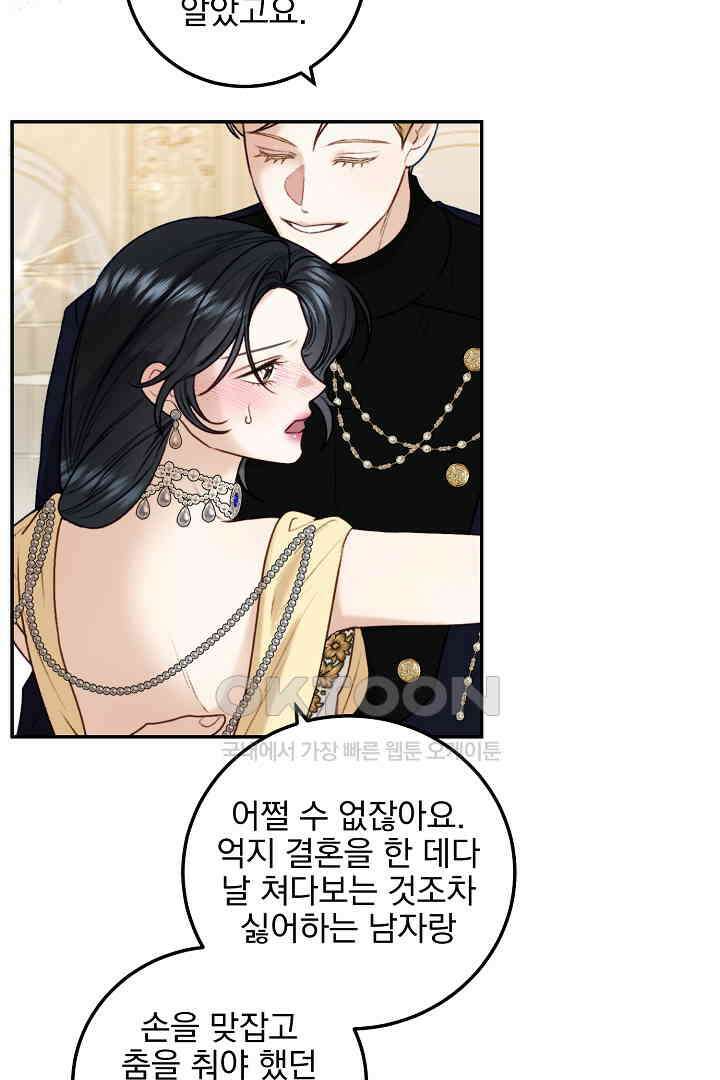 얼굴밖에 볼 게 없어 84화 23