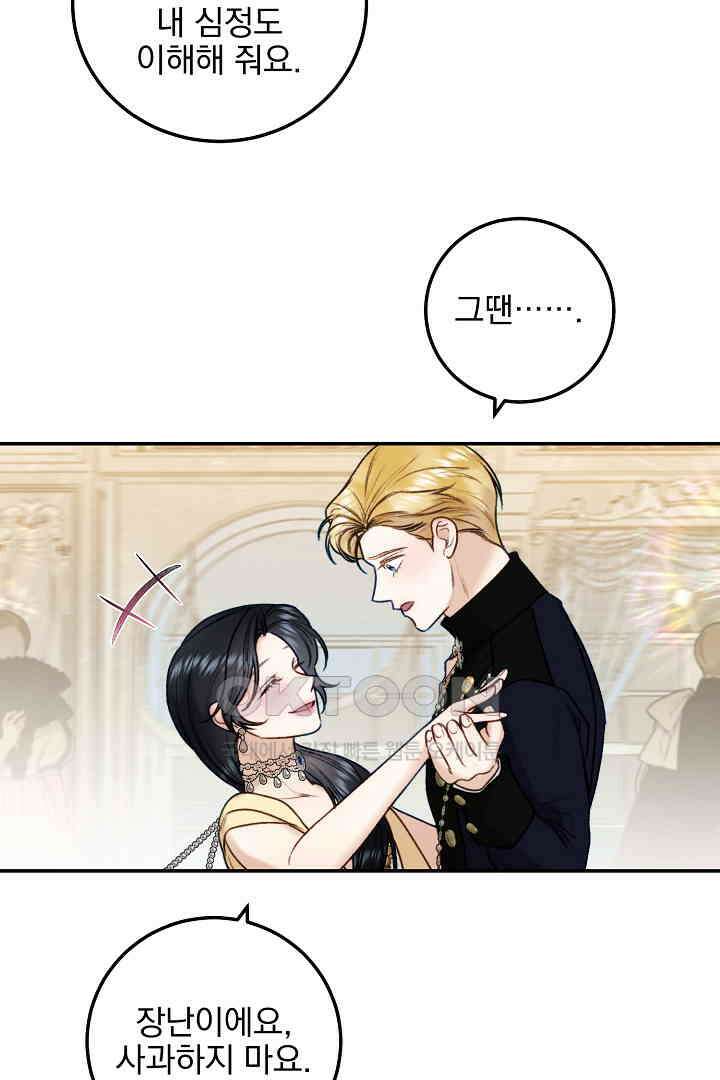 얼굴밖에 볼 게 없어 84화 24