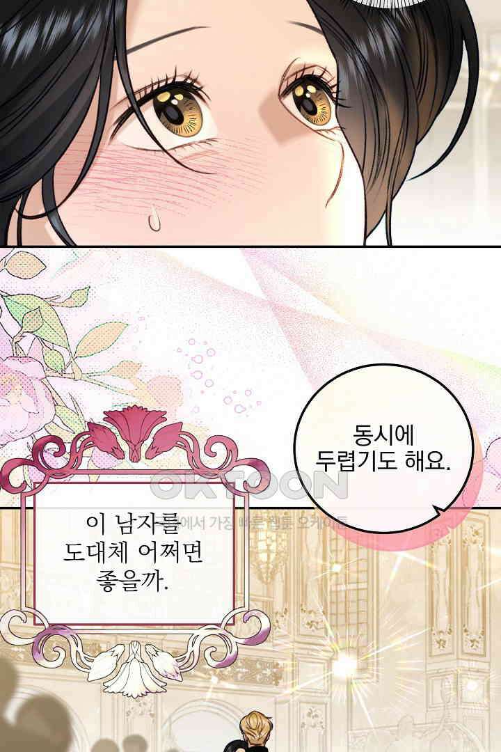 얼굴밖에 볼 게 없어 84화 28