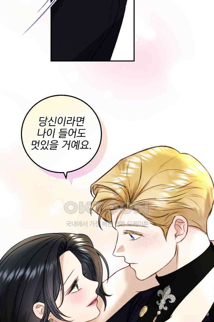 얼굴밖에 볼 게 없어 84화 31