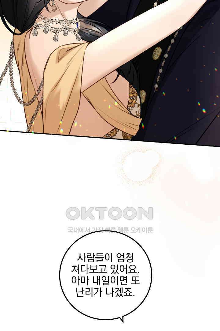 얼굴밖에 볼 게 없어 84화 32