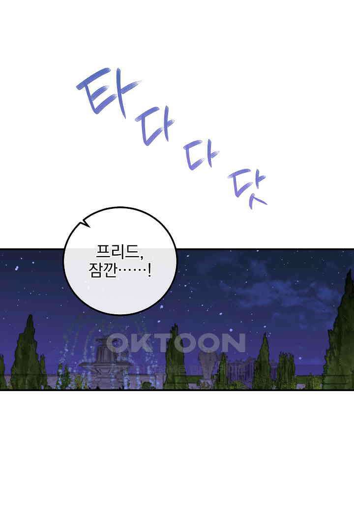 얼굴밖에 볼 게 없어 84화 36