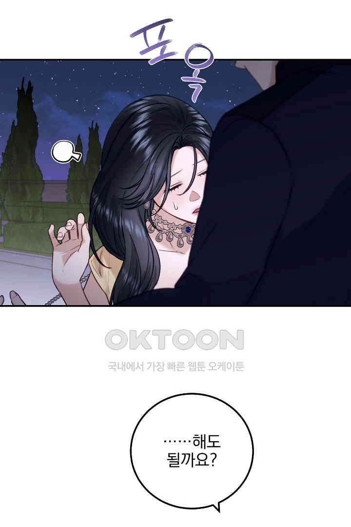 얼굴밖에 볼 게 없어 84화 37