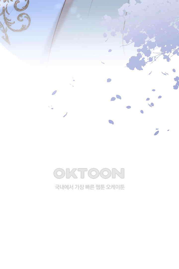얼굴밖에 볼 게 없어 84화 44