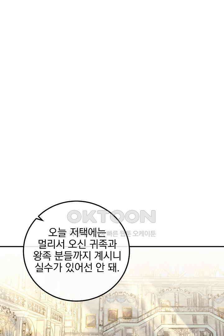 얼굴밖에 볼 게 없어 84화 46