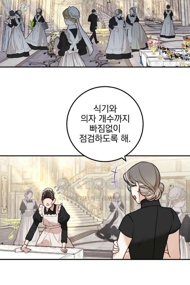 얼굴밖에 볼 게 없어 84화 47