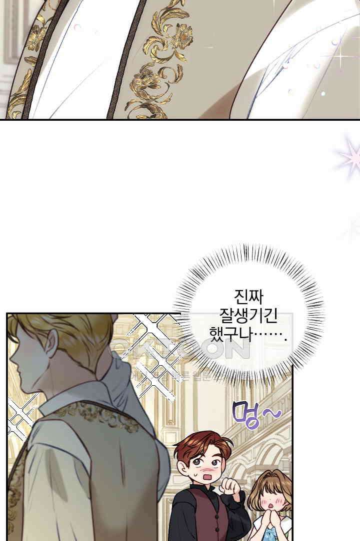 얼굴밖에 볼 게 없어 84화 50