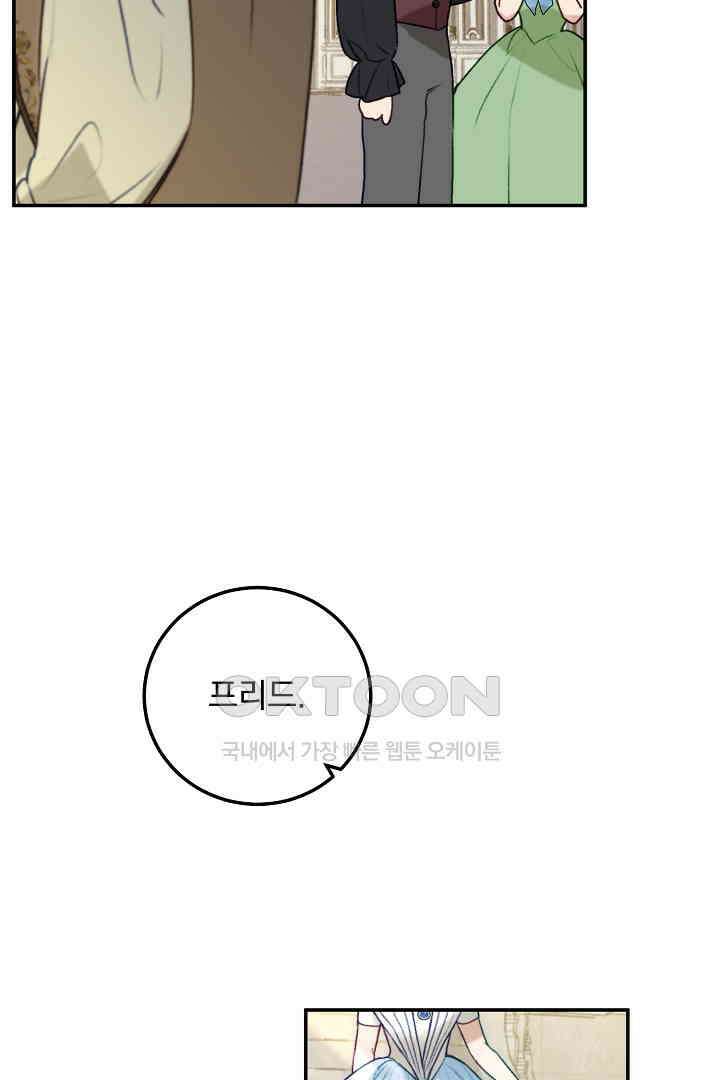 얼굴밖에 볼 게 없어 84화 51