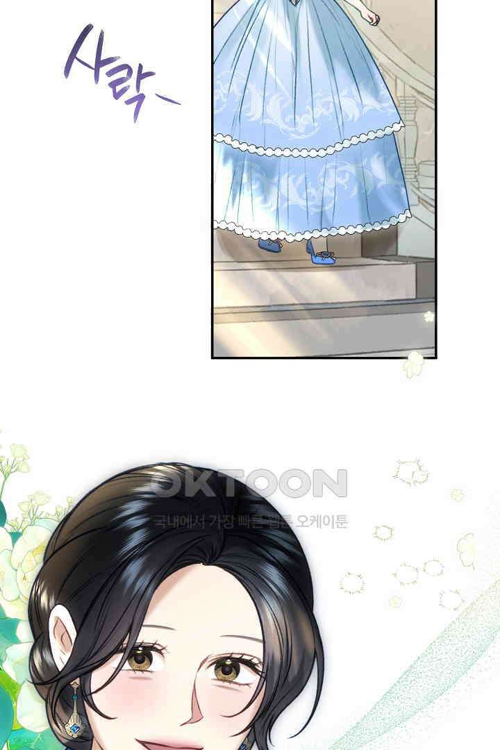 얼굴밖에 볼 게 없어 84화 52