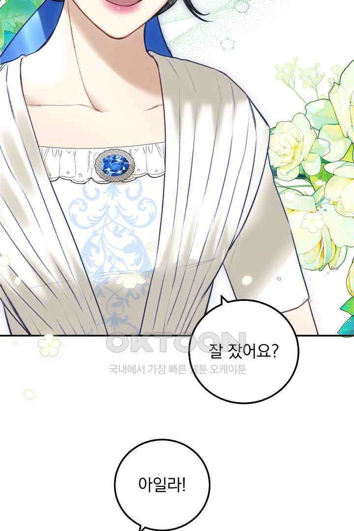 얼굴밖에 볼 게 없어 84화 53