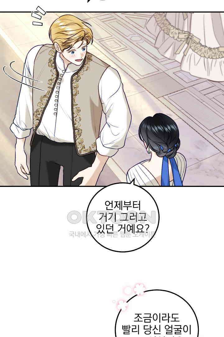 얼굴밖에 볼 게 없어 84화 54