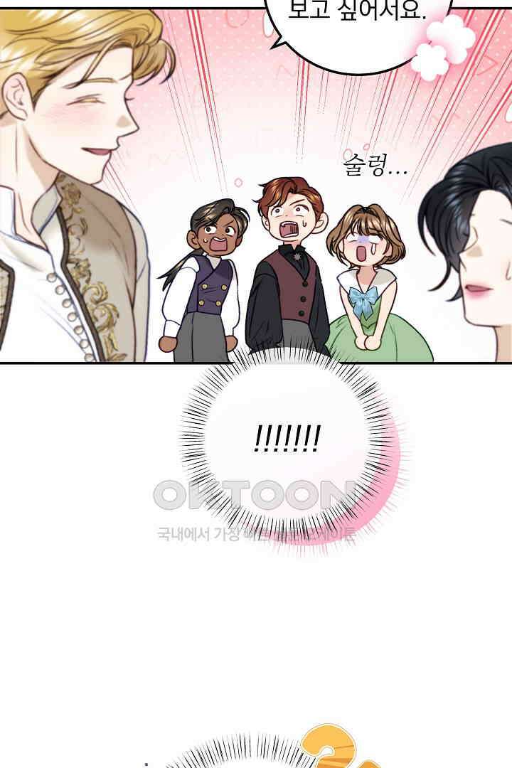 얼굴밖에 볼 게 없어 84화 55