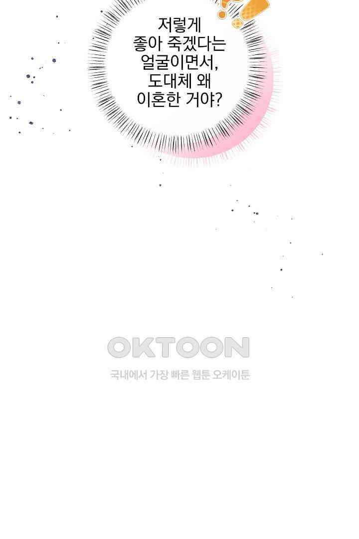얼굴밖에 볼 게 없어 84화 56