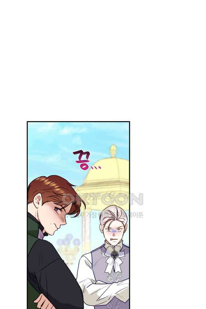 얼굴밖에 볼 게 없어 84화 57