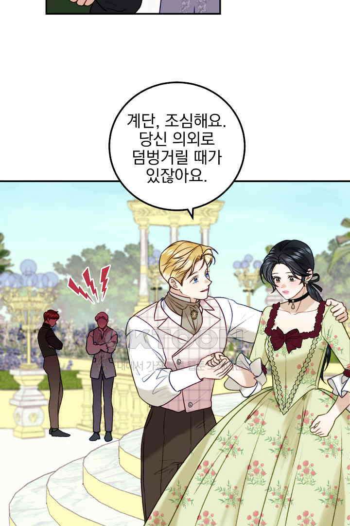얼굴밖에 볼 게 없어 84화 58