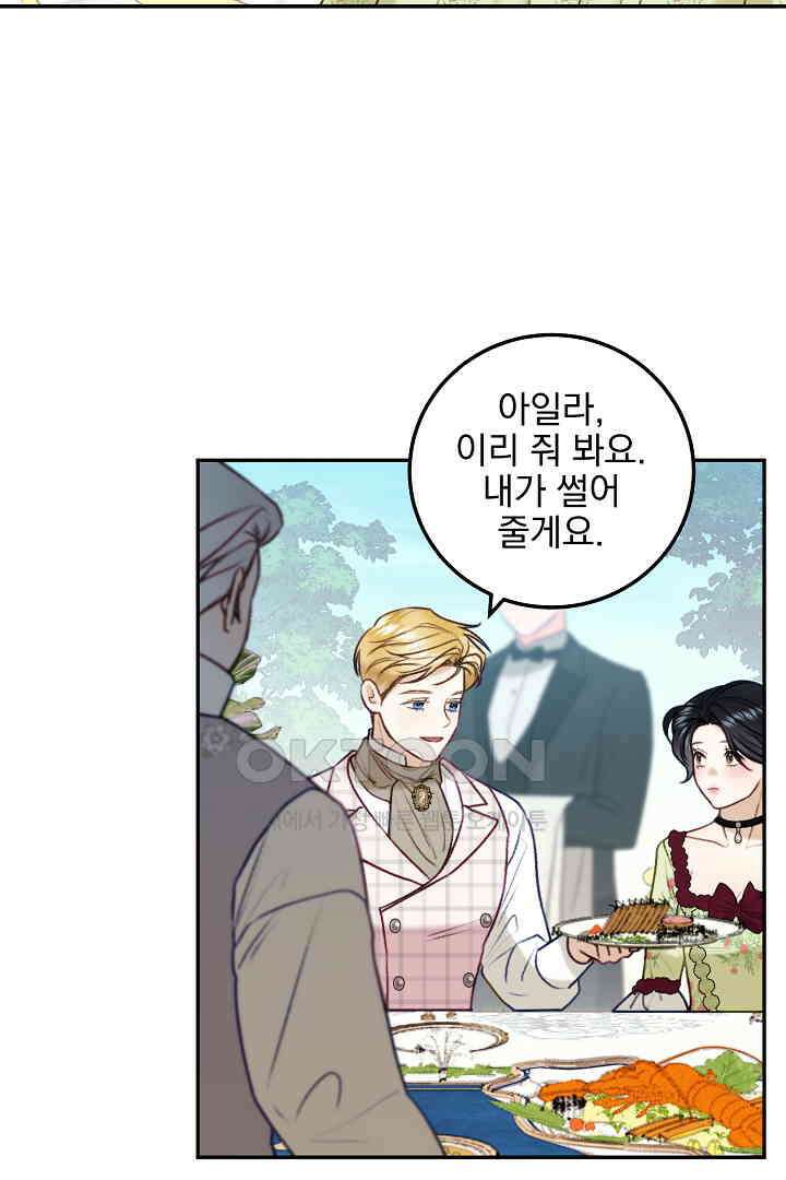 얼굴밖에 볼 게 없어 84화 59
