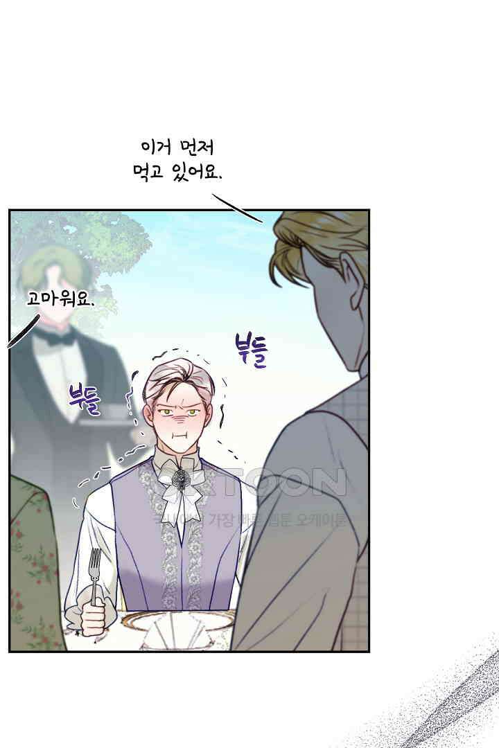 얼굴밖에 볼 게 없어 84화 60