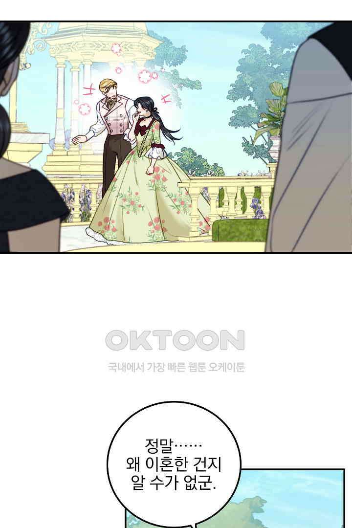얼굴밖에 볼 게 없어 84화 62