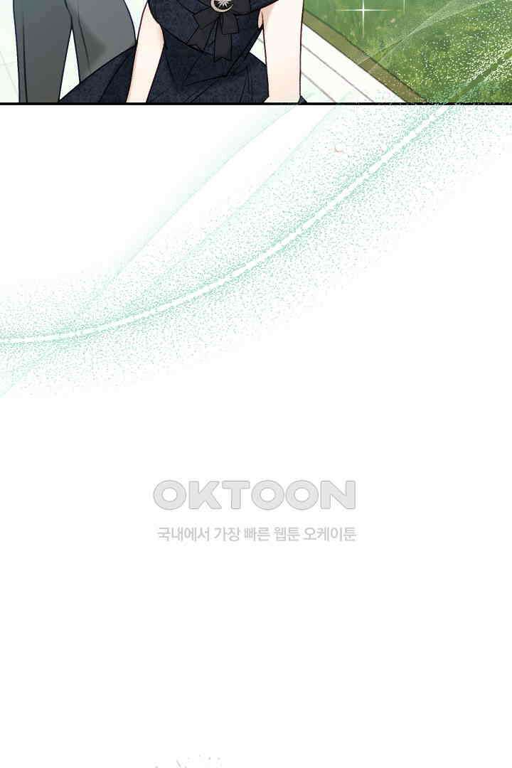 얼굴밖에 볼 게 없어 84화 64
