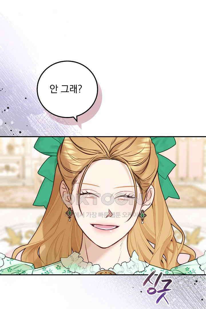 얼굴밖에 볼 게 없어 84화 70