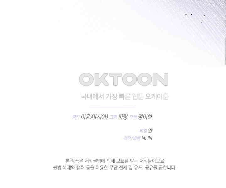 얼굴밖에 볼 게 없어 84화 71