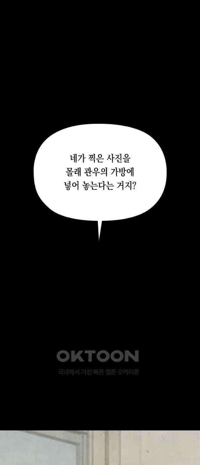 도태교실 57화． 미소녀 [＃15] 3