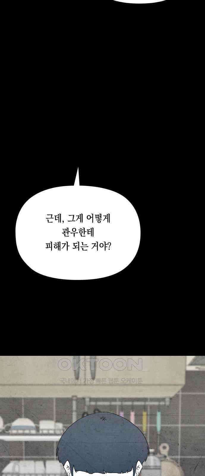 도태교실 57화． 미소녀 [＃15] 5