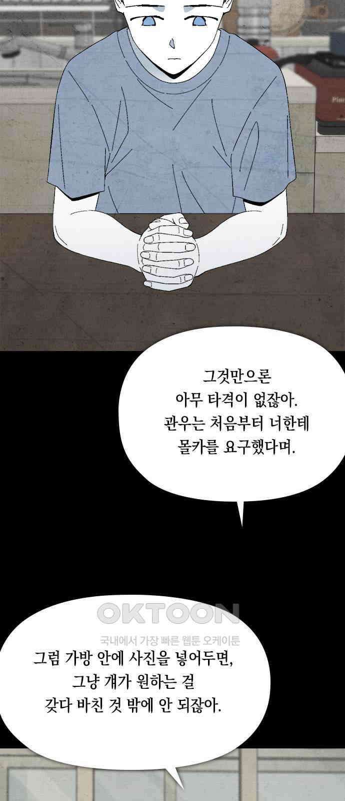 도태교실 57화． 미소녀 [＃15] 6