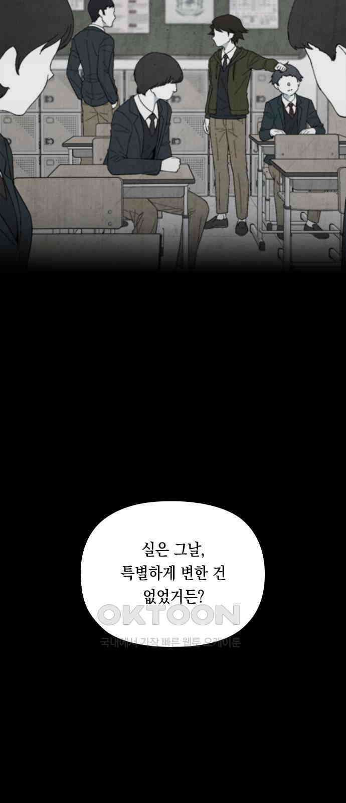 도태교실 57화． 미소녀 [＃15] 13