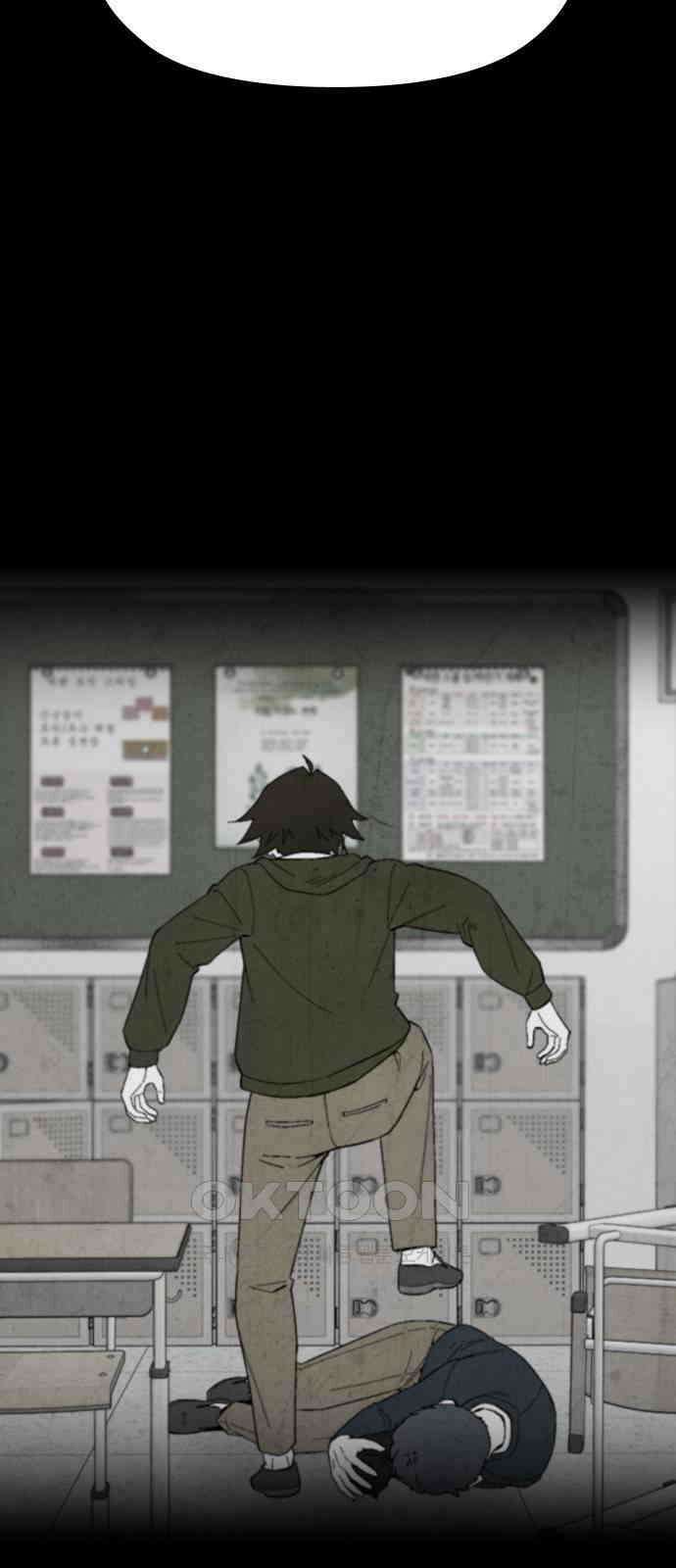 도태교실 57화． 미소녀 [＃15] 15