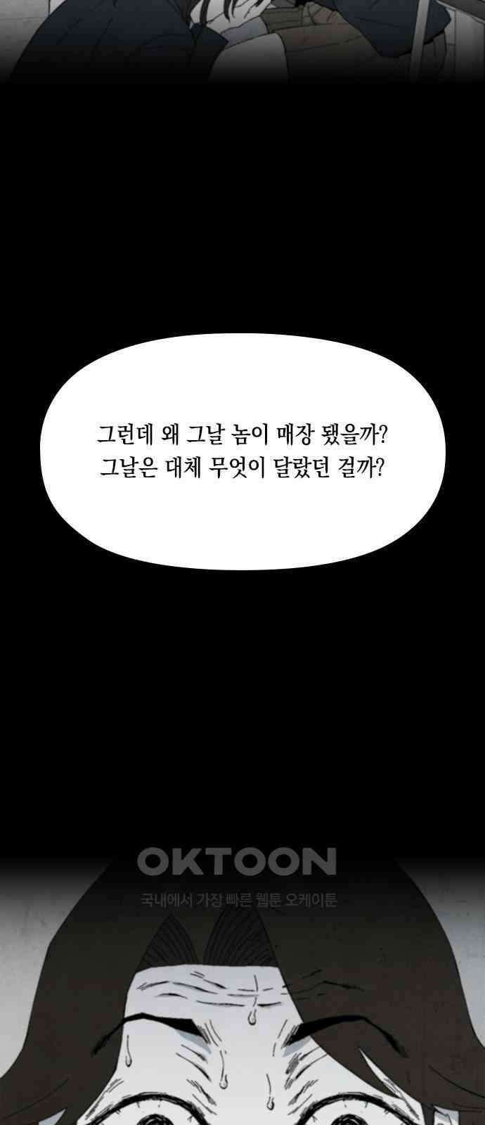 도태교실 57화． 미소녀 [＃15] 17