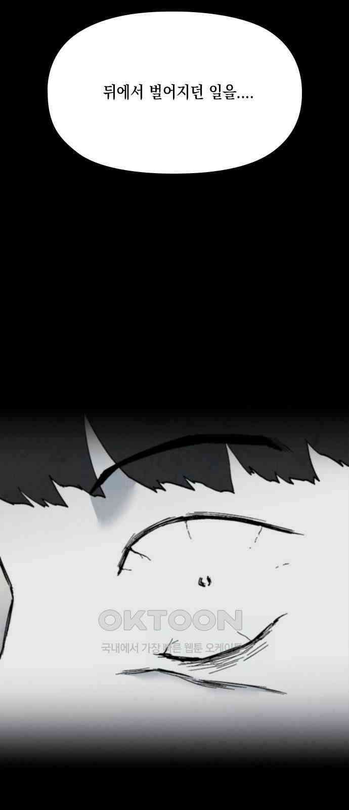 도태교실 57화． 미소녀 [＃15] 20