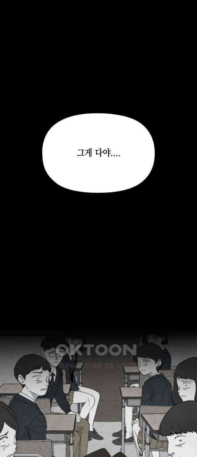 도태교실 57화． 미소녀 [＃15] 22