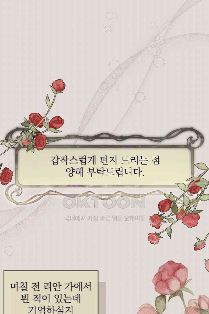 얼굴밖에 볼 게 없어 89화 1