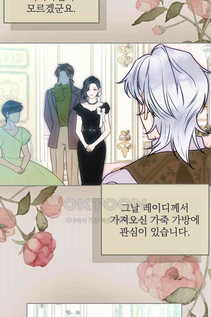 얼굴밖에 볼 게 없어 89화 2