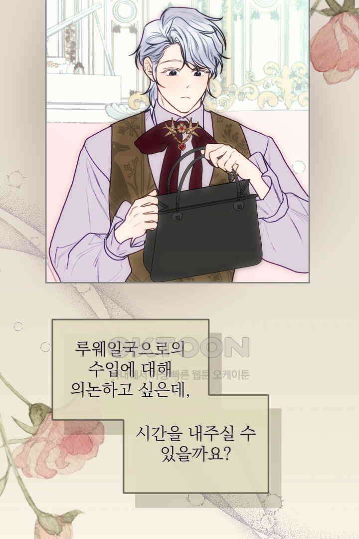 얼굴밖에 볼 게 없어 89화 3