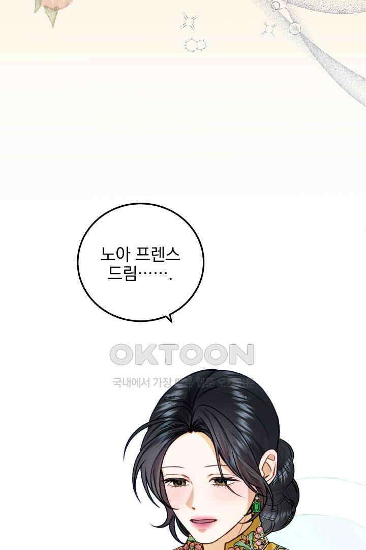 얼굴밖에 볼 게 없어 89화 4