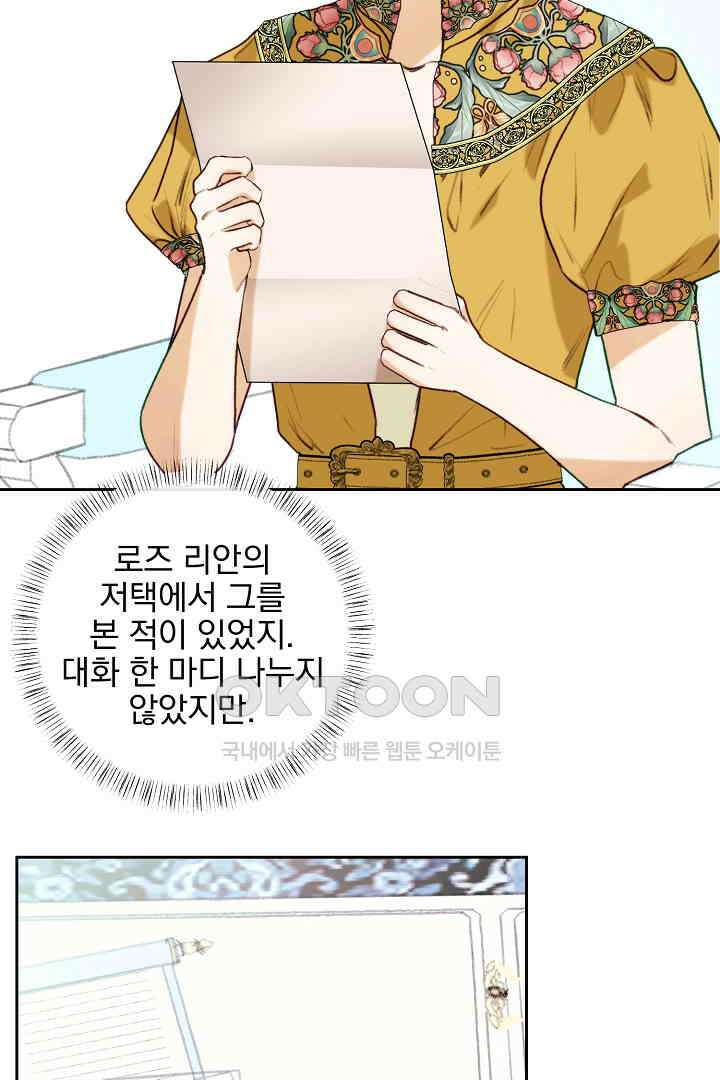 얼굴밖에 볼 게 없어 89화 5