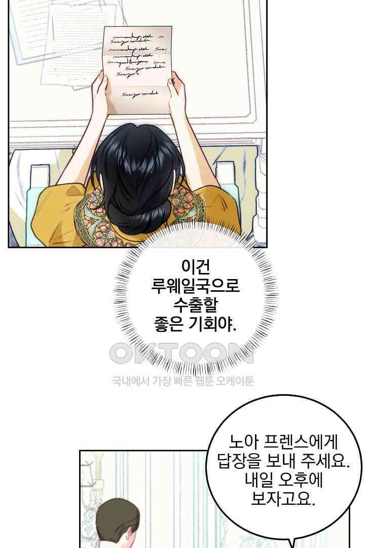 얼굴밖에 볼 게 없어 89화 6
