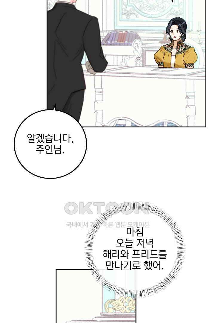 얼굴밖에 볼 게 없어 89화 7