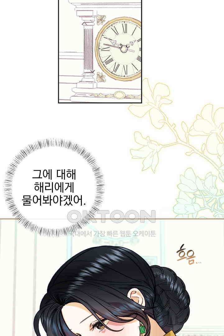 얼굴밖에 볼 게 없어 89화 8